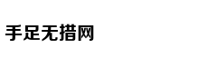 谌伟业的千亿成绩单：咸鱼色情淫秽尺度令人...